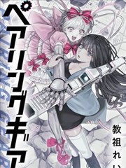 二十分钟通勤路线漫画改编图鉴封面